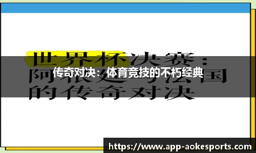 澳客网okooo