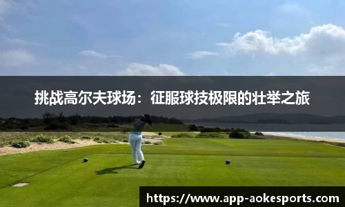 澳客网okooo官方网站