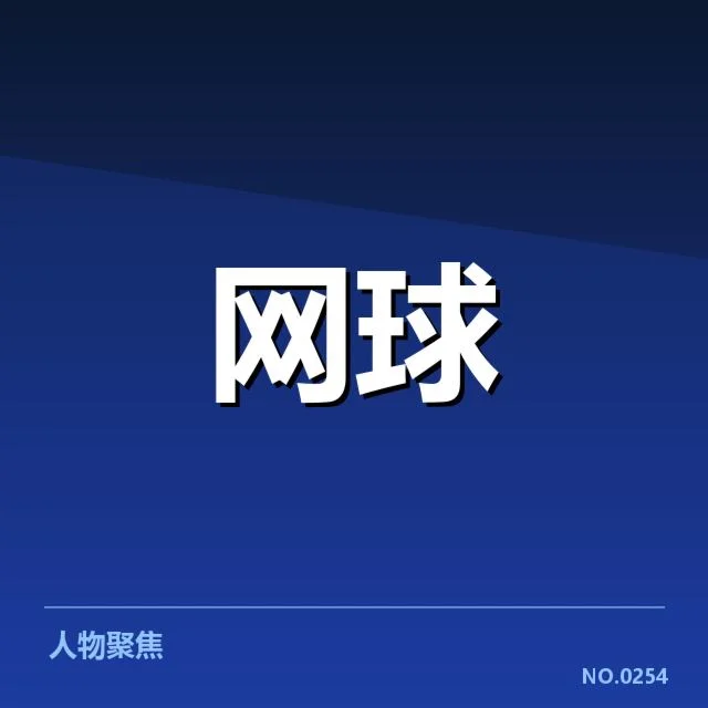 已确认的关键排名变动名单