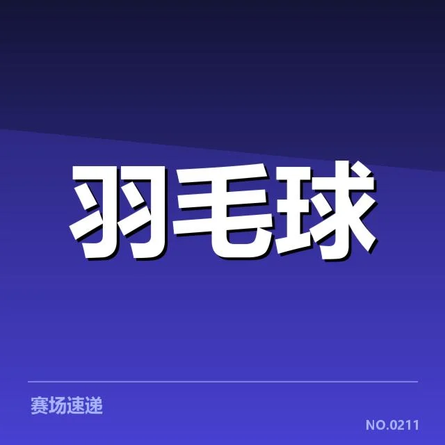 新周期选手排名背后,近期赛事变动引发各方关注