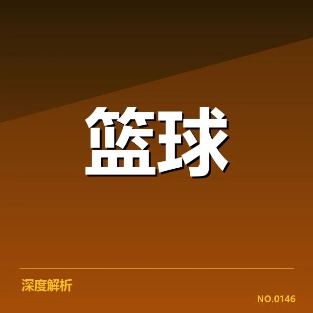 已确认的外援名单和赛程安排