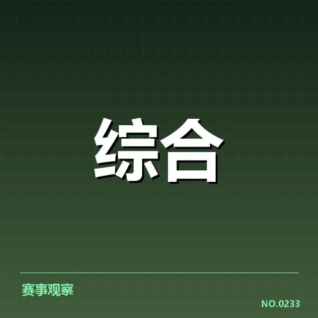 中国队阵容名单与赛程确认详情